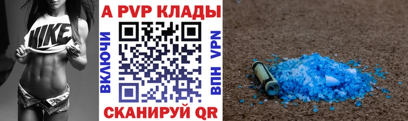 Alpha PVP кристаллы  продажа наркотиков  Заозёрный 