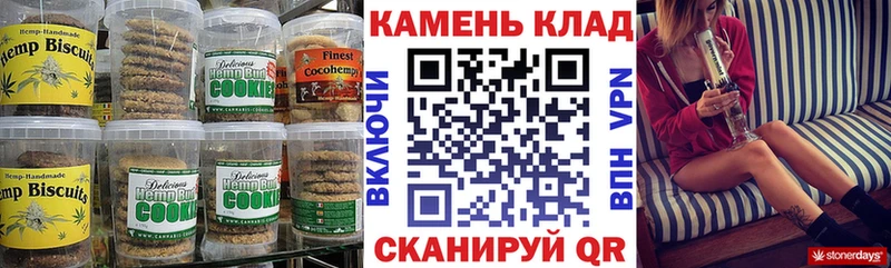 Cannafood конопля  Заозёрный 