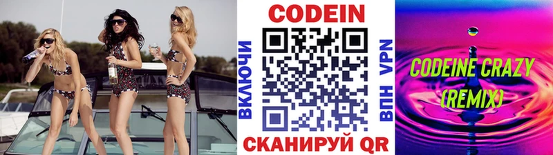 Кодеин Purple Drank  дарнет шоп  Заозёрный 